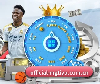 official-mgtiyu.com.cn APP 深度功能